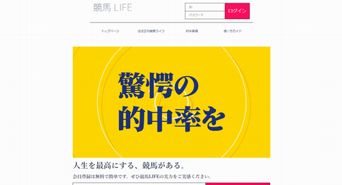 競馬LIFE