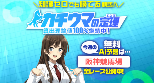 カチウマの定理