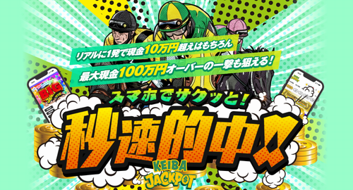 KEIBA JACKPOT