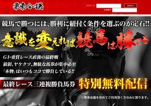栗東会議