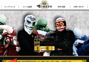 俺の競馬予想