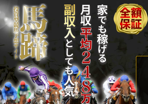 馬蹄