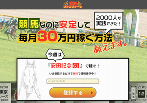 逆境ファンファーレ