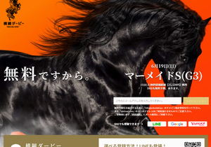 横綱ダービー