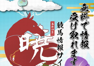 暁-あかつき-