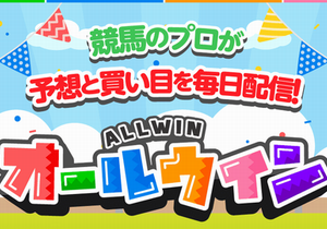 オールウィン