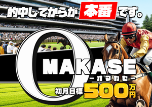 OMAKASE