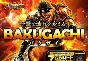 バクガチ